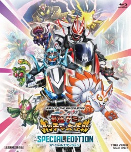 仮面ライダー THE WINTER MOVIE ガッチャード＆ギーツ 最強ケミー★ガッチャ大作戦 スペシャルエディション[Blu-ray]【返品種別A】