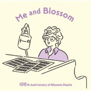 わたしとブロッサム:100th Anniversary of Blossom Dearie/ブロッサム・ディアリー[SHM-CD]【返品種別A】