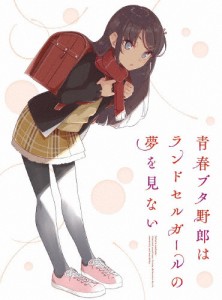 [枚数限定][限定版][Joshinオリジナル特典+先着W特典付]青春ブタ野郎はランドセルガールの夢を見ない(完全生産限定...[DVD]【返品種別A】