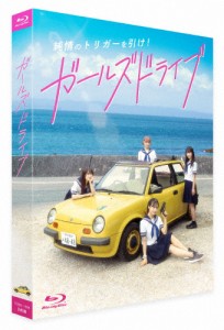 ガールズドライブ 豪華版Blu-ray/小栗有以[Blu-ray]【返品種別A】