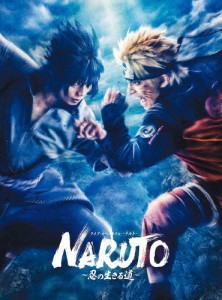 [枚数限定][限定版]ライブ・スペクタクル「NARUTO-ナルト-」〜忍の生きる道〜【完全生産限定版】/中尾暢樹[DVD]【返品種別A】