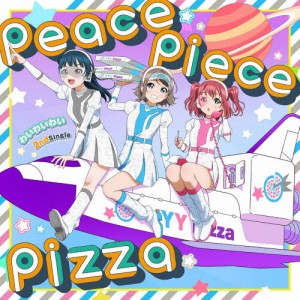 [初回仕様]peace piece pizza/わいわいわい(渡辺曜(斉藤朱夏),津島善子(小林愛香),黒澤ルビィ(降幡愛))[CD]通常盤【返品種別A】