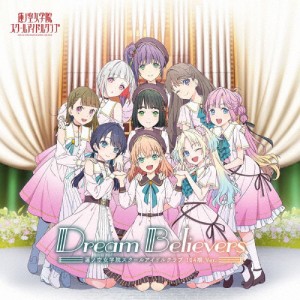 スマートフォン向けアプリ『Link!Like!ラブライブ!』蓮ノ空女学院スクールアイドルクラブ 2ndミニアルバム「Dream B...[CD]【返品種別A】