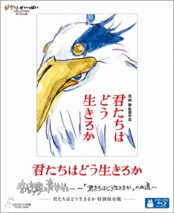 [先着特典付]君たちはどう生きるか 特別保存版【Blu-ray】/宮崎駿[Blu-ray]【返品種別A】