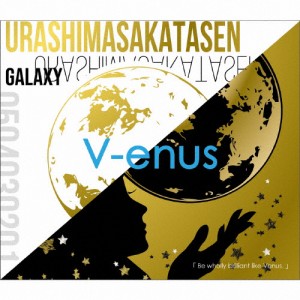 [枚数限定][限定盤]V-enus[初回限定盤A]/浦島坂田船[CD+DVD]【返品種別A】