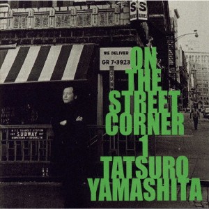 ON THE STREET CORNER 1/山下達郎[CD]【返品種別A】