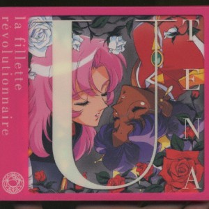 少女革命ウテナ 絶対進化革命前夜/TVサントラ[CD]【返品種別A】