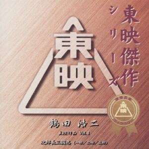 鶴田浩二ベストコレクションVol.1〜東映傑作映画音楽CD/サントラ[CD]【返品種別A】