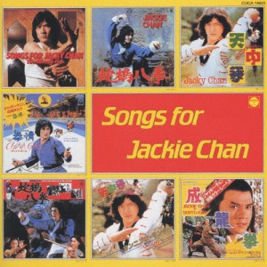 SONGS FOR JACKIE CHAN/映画主題歌[CD]【返品種別A】