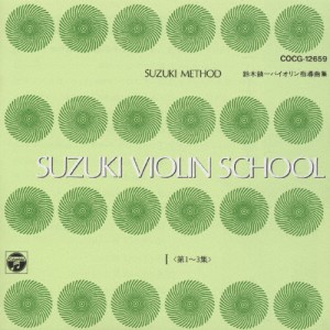 バイオリン指導曲集I(第1〜3集)/教材用(バイオリン)[CD]【返品種別A】