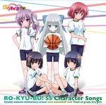 「ロウきゅーぶ!SS」Character Songs 慧心学園初等部女子ミニバスケットボ ール部5年生チーム[CD]【返品種別A】