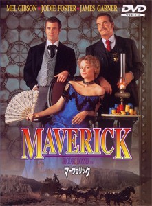 [枚数限定]マーヴェリック/メル・ギブソン[DVD]【返品種別A】