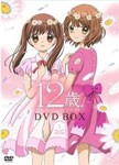 [枚数限定][限定版]12歳。〜ちっちゃなムネのトキメキ〜 DVD BOX 1＜初回仕様版＞/アニメーション[DVD]【返品種別A】