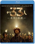 チリ33人 希望の軌跡/アントニオ・バンデラス[Blu-ray]【返品種別A】