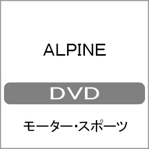 ALPINE/モーター・スポーツ[DVD]【返品種別A】