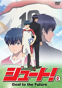 [枚数限定][限定版]シュート!Goal to the FUTURE Vol.2(初回生産限定版)【DVD】/アニメーション[DVD]【返品種別A】