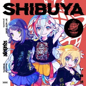 MY NEW GEAR presents 電音部 Remix04 SHIBUYA/電音部(帝音国際学院)[CD]【返品種別A】