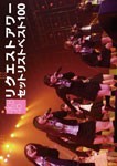 AKB48 リクエストアワー セットリストベスト100 2008/AKB48[DVD]【返品種別A】