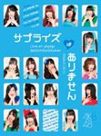 AKB48 コンサート「サプライズはありません」 チームBデザインボックス/AKB48[DVD]【返品種別A】