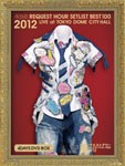 AKB48 リクエストアワーセットリストベスト100 2012 通常盤DVD 4DAYS BOX/AKB48[DVD]【返品種別A】