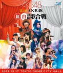 [枚数限定]第2回 AKB48 紅白対抗歌合戦/AKB48[Blu-ray]【返品種別A】