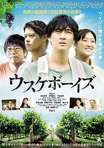 ウスケボーイズ/渡辺大[DVD]【返品種別A】