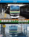 JR東日本 湘南新宿ライン特別快速運転席展望【ブルーレイ版】高崎 ⇒ 新宿 4K撮影作品/鉄道[Blu-ray]【返品種別A】