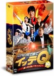 世界の果てまでイッテQ! 10周年記念DVD BOX-RED/内村光良[DVD]【返品種別A】