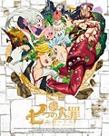 [枚数限定][限定版]七つの大罪 聖戦の予兆 上(完全生産限定版)/アニメーション[Blu-ray]【返品種別A】