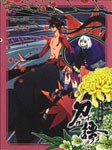 [枚数限定][限定版]刀語 第十一巻 毒刀・鍍(完全生産限定版)/アニメーション[Blu-ray]【返品種別A】