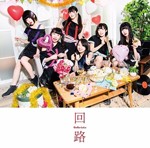 回路/グーグールル[CD]【返品種別A】