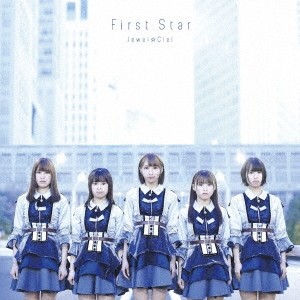 First Star(通常盤)/Jewel☆Ciel[CD]【返品種別A】