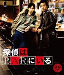 探偵はBARにいる/大泉洋[Blu-ray]【返品種別A】