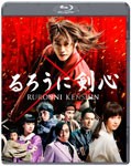 [枚数限定]るろうに剣心 Blu-ray通常版/佐藤健[Blu-ray]【返品種別A】