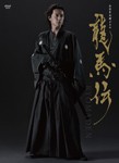 NHK大河ドラマ 龍馬伝 完全版 Blu-ray BOX-1(season 1)/福山雅治[Blu-ray]【返品種別A】