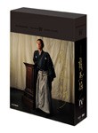 NHK大河ドラマ 龍馬伝 完全版 DVD BOX-4(FINAL SEASON)/福山雅治[DVD]【返品種別A】