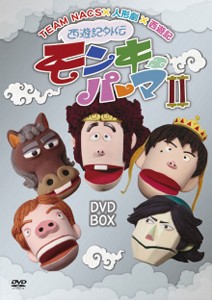 西遊記外伝 モンキーパーマ 2 DVD-BOX通常版/アニメーション[DVD]【返品種別A】