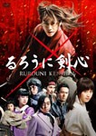 るろうに剣心 DVD通常版/佐藤健[DVD]【返品種別A】