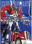 超ロボット生命体 トランスフォーマープライム Vol.1/アニメーション[DVD]【返品種別A】