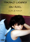 TAKAKO UEHARA ON REEL-CLIPS ＆ MORE/上原多香子[DVD]【返品種別A】