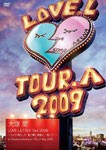 大塚愛 LOVE LETTER Tour 2009〜ライト照らして、愛と夢と感動と…笑いと!〜at Yokohama Arena on 17th of May 2009[DVD]【返品種別A】