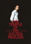 金閣寺-The Temple of the Golden Pavilion-/演劇[DVD]【返品種別A】