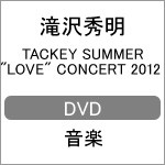 [枚数限定]TACKEY SUMMER “LOVE” CONCERT 2012/滝沢秀明[DVD]【返品種別A】