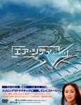 エア・シティ DVD BOX II/チェ・ジウ[DVD]【返品種別A】