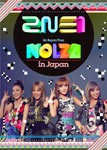 2NE1 1st Japan Tour 'NOLZA in Japan'/2NE1[DVD]【返品種別A】