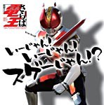 仮面ライダー電王 いーじゃん!いーじゃん!スゲーじゃん!?/TVサントラ[CD+DVD]【返品種別A】