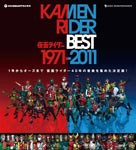 KAMEN RIDER BEST 2000-2011 SPECIAL EDITION/TVサントラ[CD+DVD]【返品種別A】