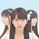 カッコ悪い I love you!(DVD(君なら大丈夫 Music Clip)付)/フレンチ・キス[CD+DVD]通常盤【返品種別A】