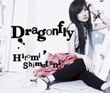 Dragonfly/島谷ひとみ[CD+DVD]【返品種別A】