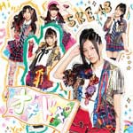 オキドキ(DVD(オキドキ、バズーカ砲発射!Video Clip)付)/SKE48[CD+DVD]【返品種別A】